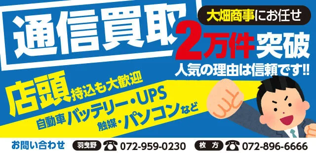 買取情報