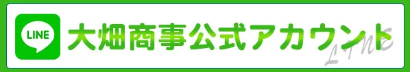 友達募集中！