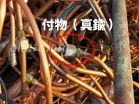込銅(付物のある銅)買取 スクラップ 商品画像3
