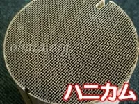 デキャン触媒買取 スクラップ 商品画像2