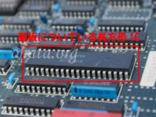 IC(長方形)買取 スクラップ 商品画像3