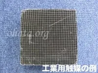 工業用触媒(事前相談必須,預かり)買取 スクラップ 商品画像2