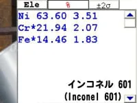 インコネル601買取 スクラップ 商品画像3