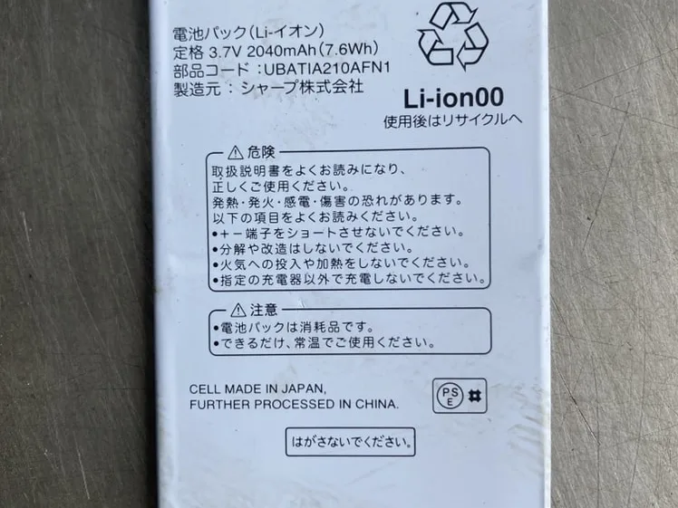 リチウムイオン電池買取 スクラップ