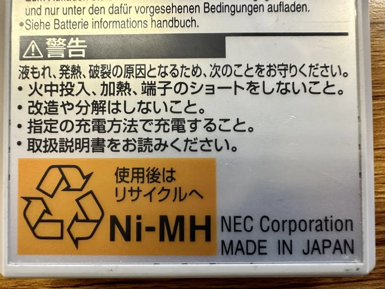 ニッケル水素バッテリー買取 スクラップ 商品画像2