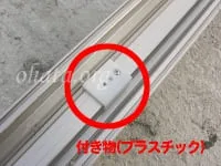 アルミサッシB_付物あり買取 スクラップ