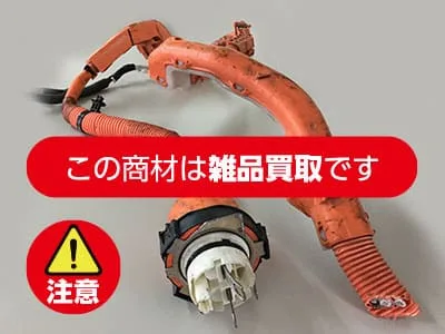 ハーネス(自動車線)買取 スクラップ 商品画像3