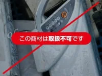 電動自転車用バッテリー