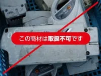 電動自転車用バッテリー買取 スクラップ 商品画像2