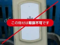 電動自転車用バッテリー買取 スクラップ 商品画像3
