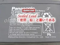 シールド(密閉型) 鉛バッテリー買取 スクラップ 商品画像3