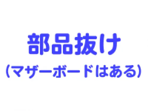 パソコン屑(デスクトップPC,ノートPC)買取 スクラップ 商品画像2