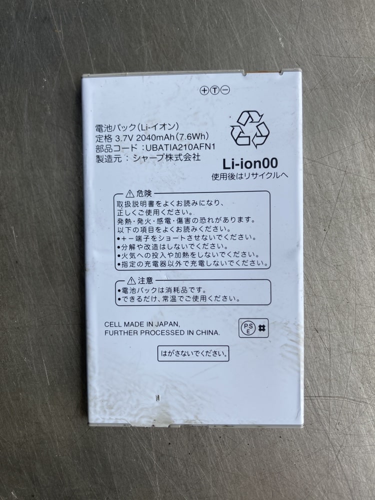 リチウムイオン電池買取 スクラップ