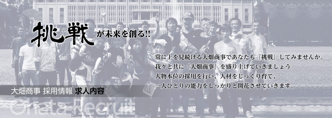 営業職