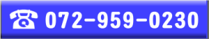 072-959-0230